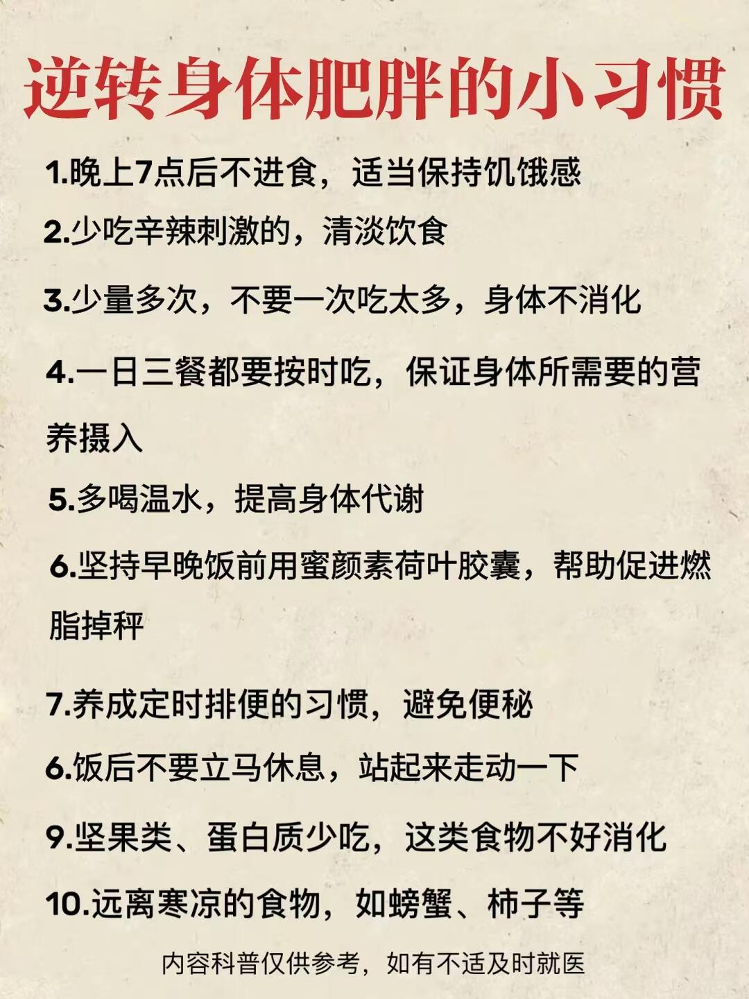 减肥药权威排名(减肥药权威排名前十)-第2张图片