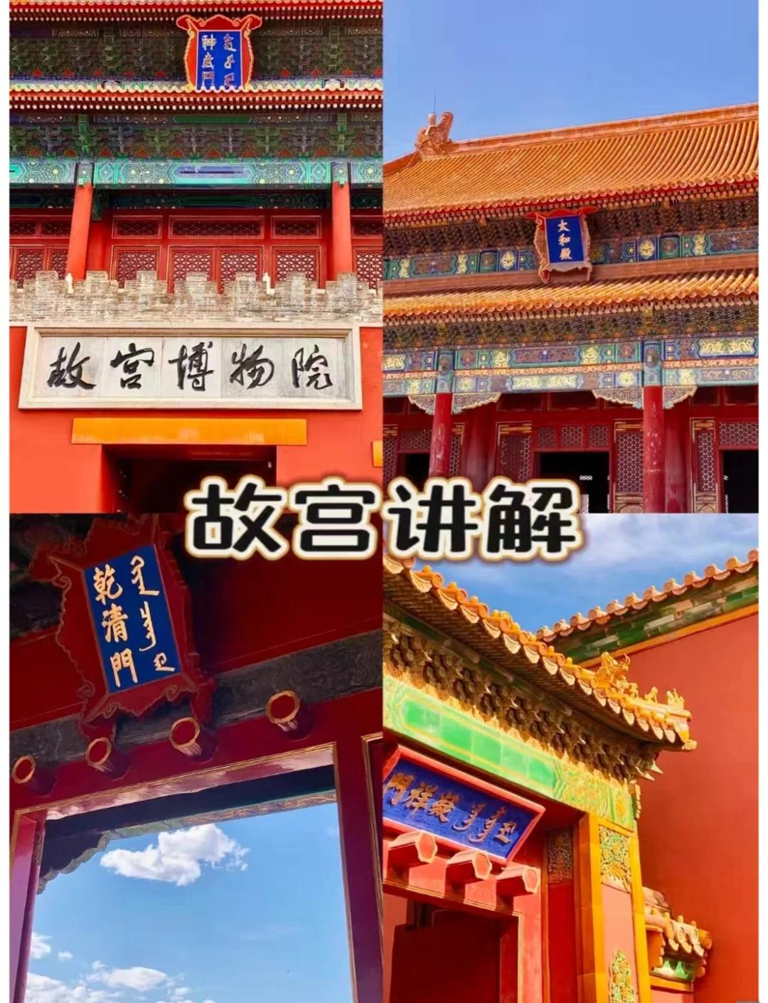 故宫最吓人的三个地方/故宫最吓人的三个地方图片-第2张图片