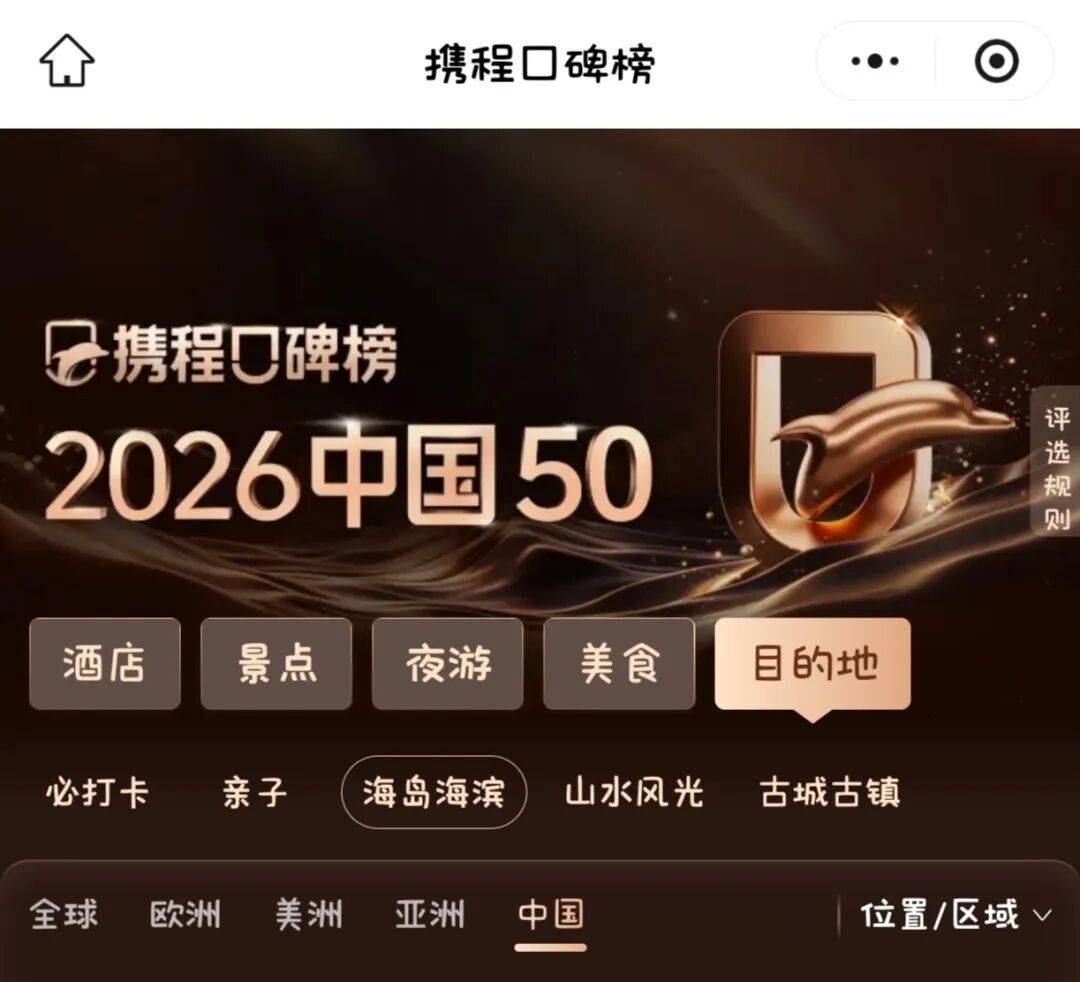 携程旅游网.携程旅游网网址？-第2张图片