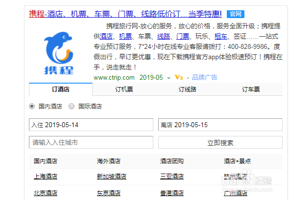 携程旅游网.携程旅游网网址？-第1张图片