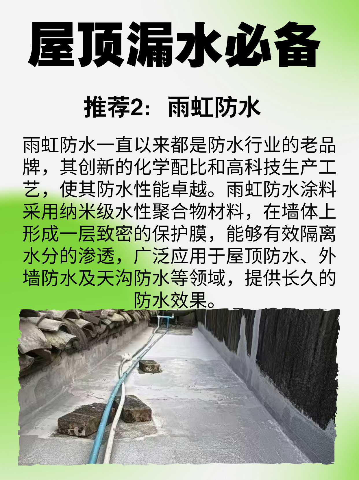 防水十大品牌/防水十大品牌排名前十名-第2张图片