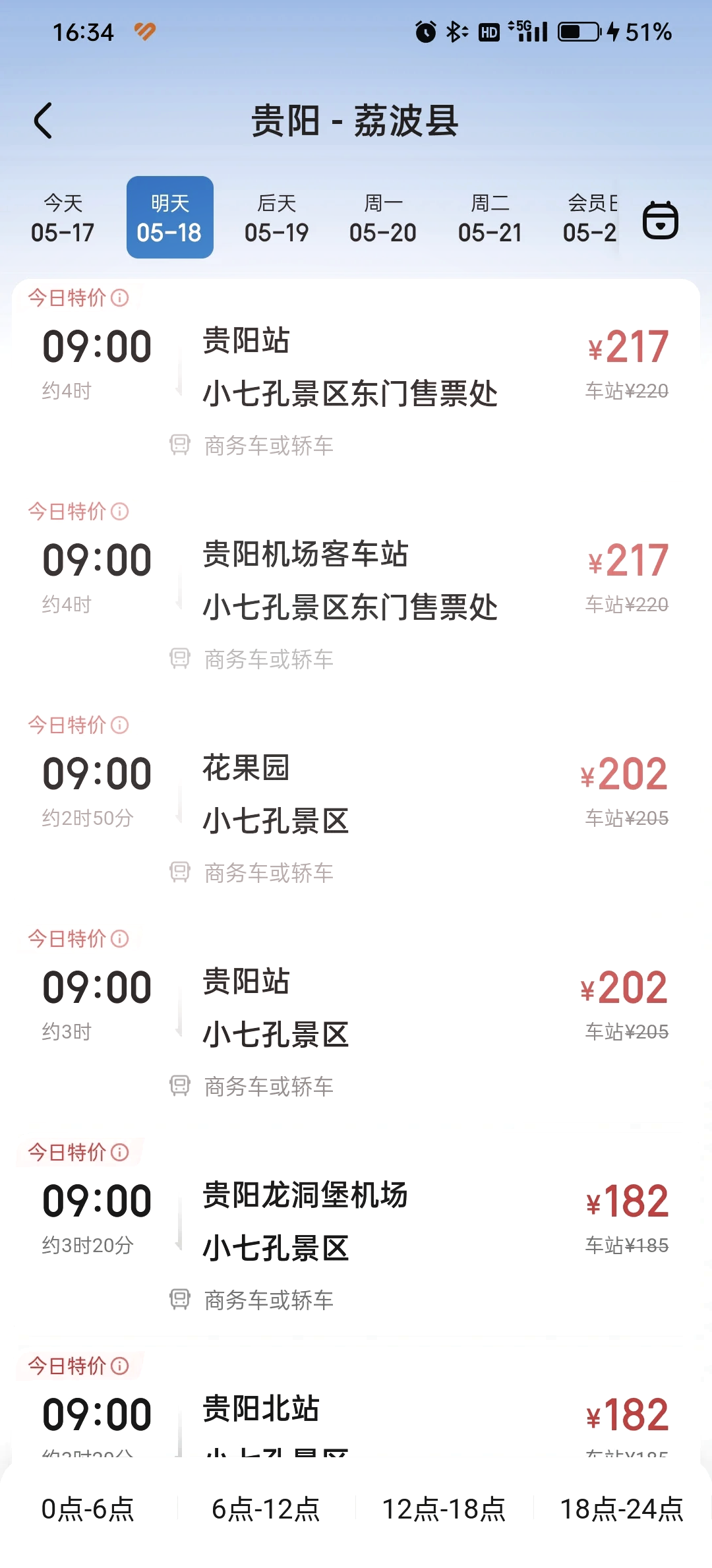 贵阳景点(贵阳景点直通车在哪里)-第1张图片