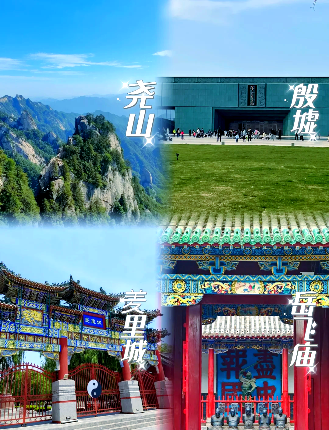 河南旅行社旅游报价/河南旅行社哪个口碑好-第1张图片