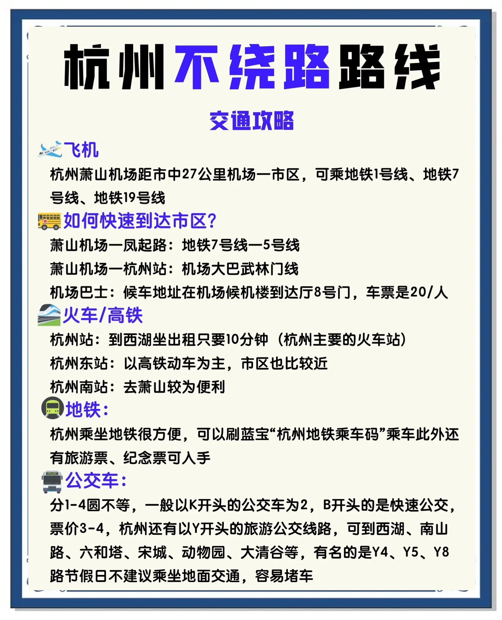 【杭州西湖游玩攻略,杭州西湖游玩攻略三天一夜】-第1张图片