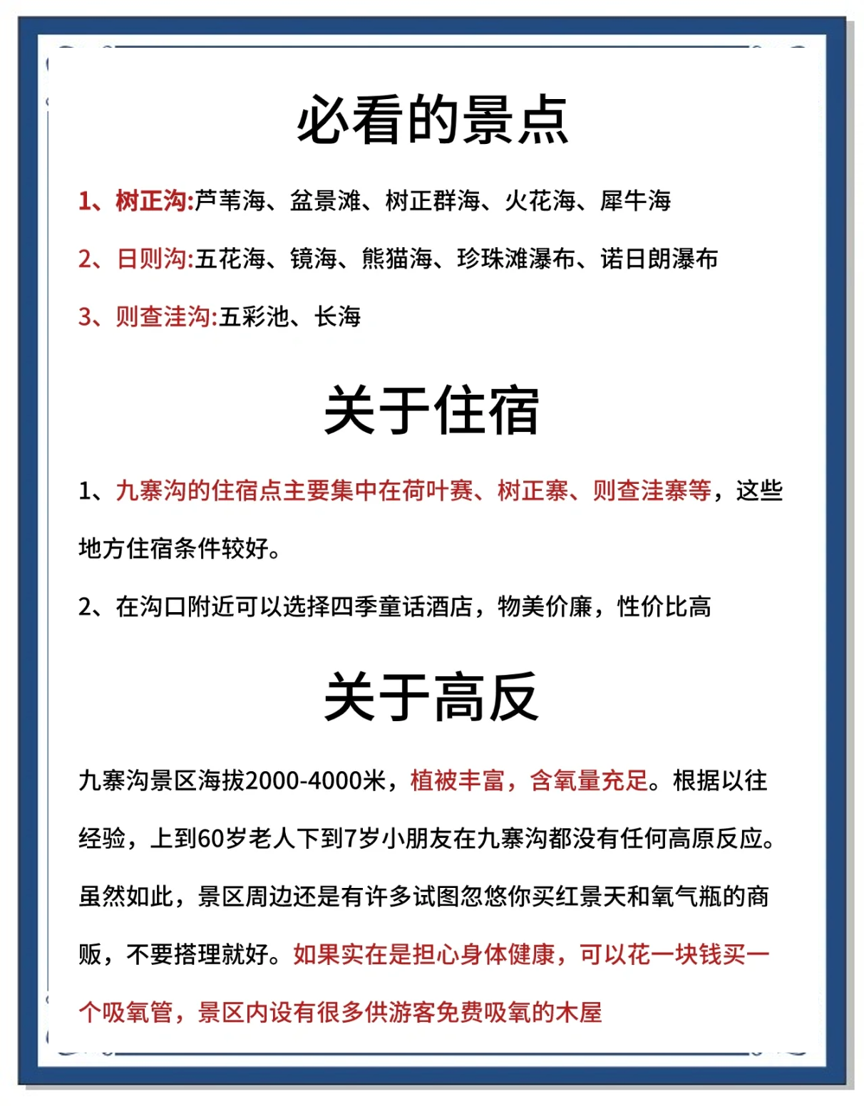 九寨沟在哪个省哪个市(九寨沟在哪个省哪个市旅游住宿)-第1张图片