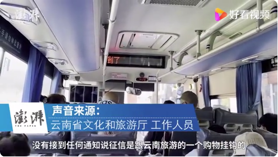 云南旅游导游.云南旅游导游强制消费和导游出现矛盾怎么处理?-第2张图片