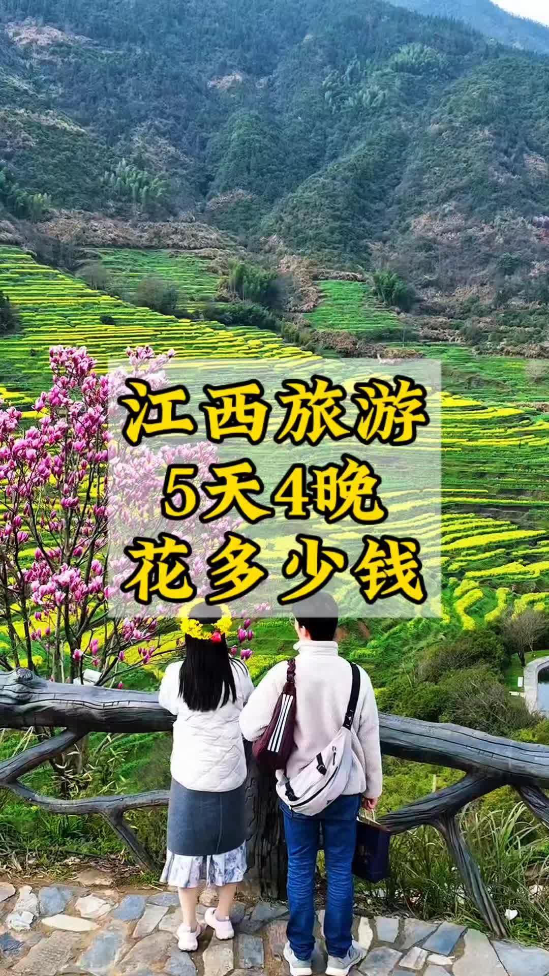 江西婺源旅游(江西婺源旅游几月份去最好)-第1张图片