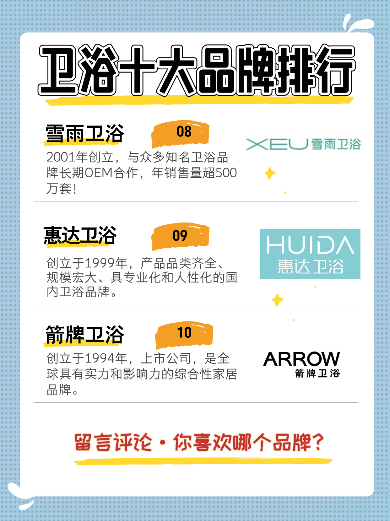 冰具十大品牌.冰具十大品牌排名？-第2张图片