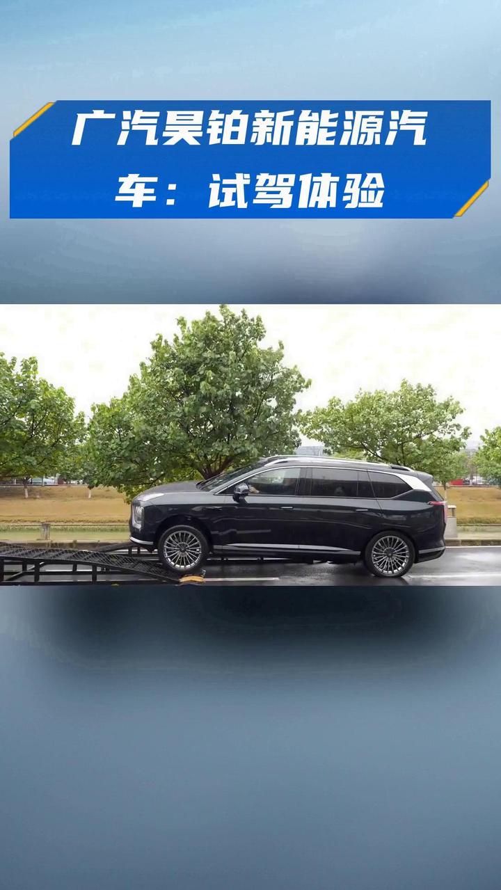 新能源汽车试驾.新能源汽车试驾员怎么样?-第1张图片