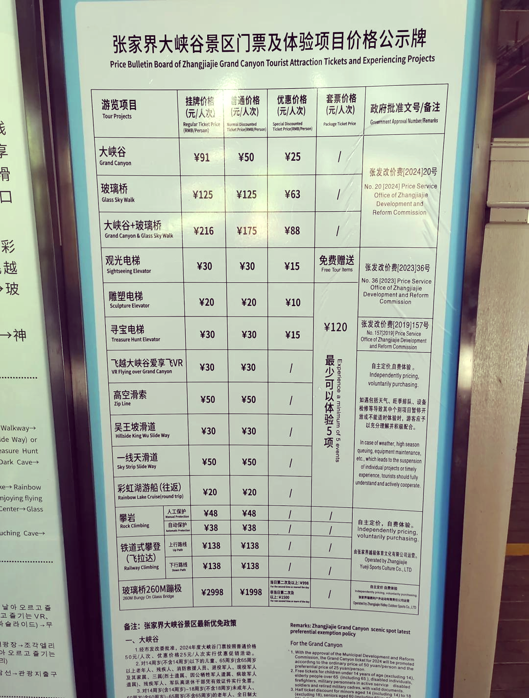 张家界旅游门票(张家界旅游门票多少钱一张啊)-第2张图片