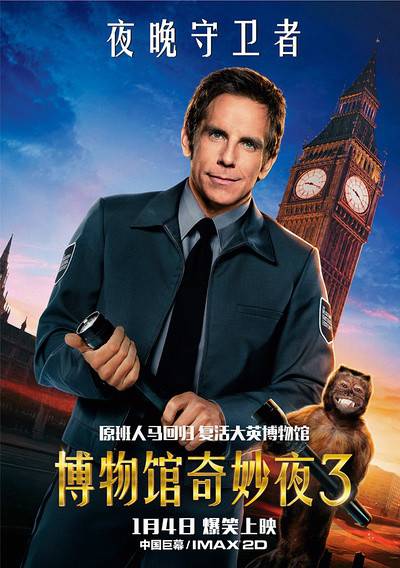 博物馆(博物馆奇妙夜1免费观看完整版)-第2张图片