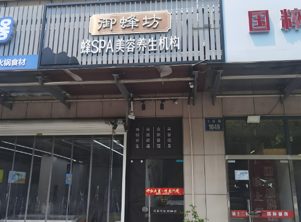 【十大品牌美容加盟店,十大品牌美容加盟店排行榜】-第1张图片