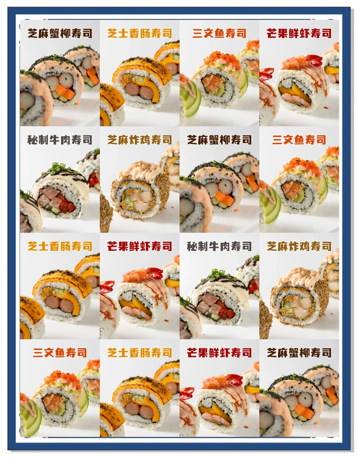 【寿司店加盟排行榜,寿司加盟店10大品牌】-第1张图片