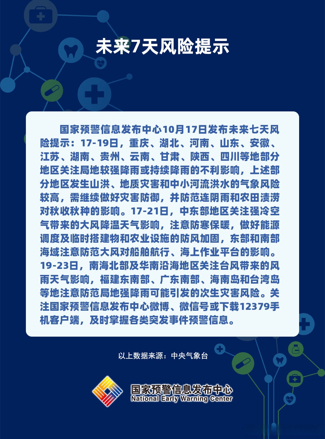 【北京疫情最新消息情况,北京疫情最新消息情况今天新增病例】-第1张图片