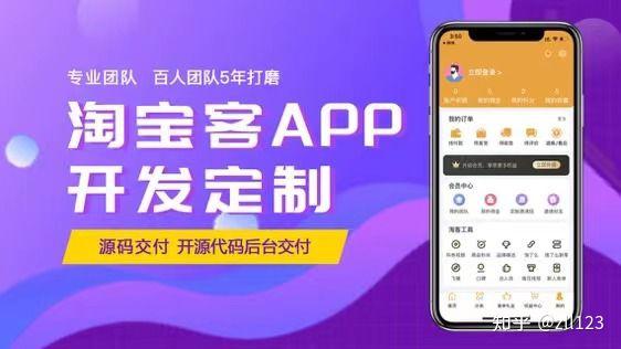 淘客排行榜.淘宝客排行?-第3张图片
