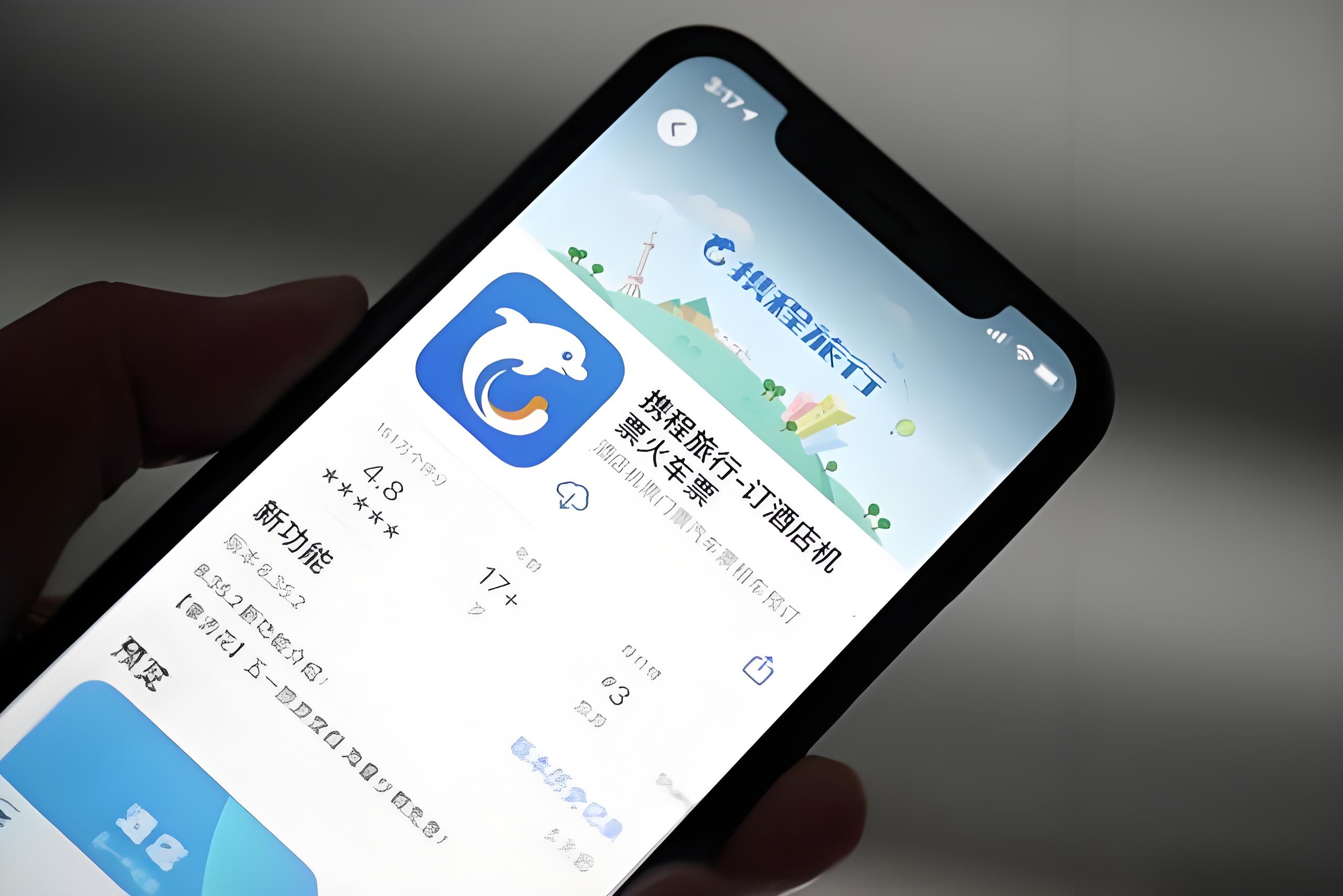 携程网上订机票/携程网上订机票可靠吗-第1张图片