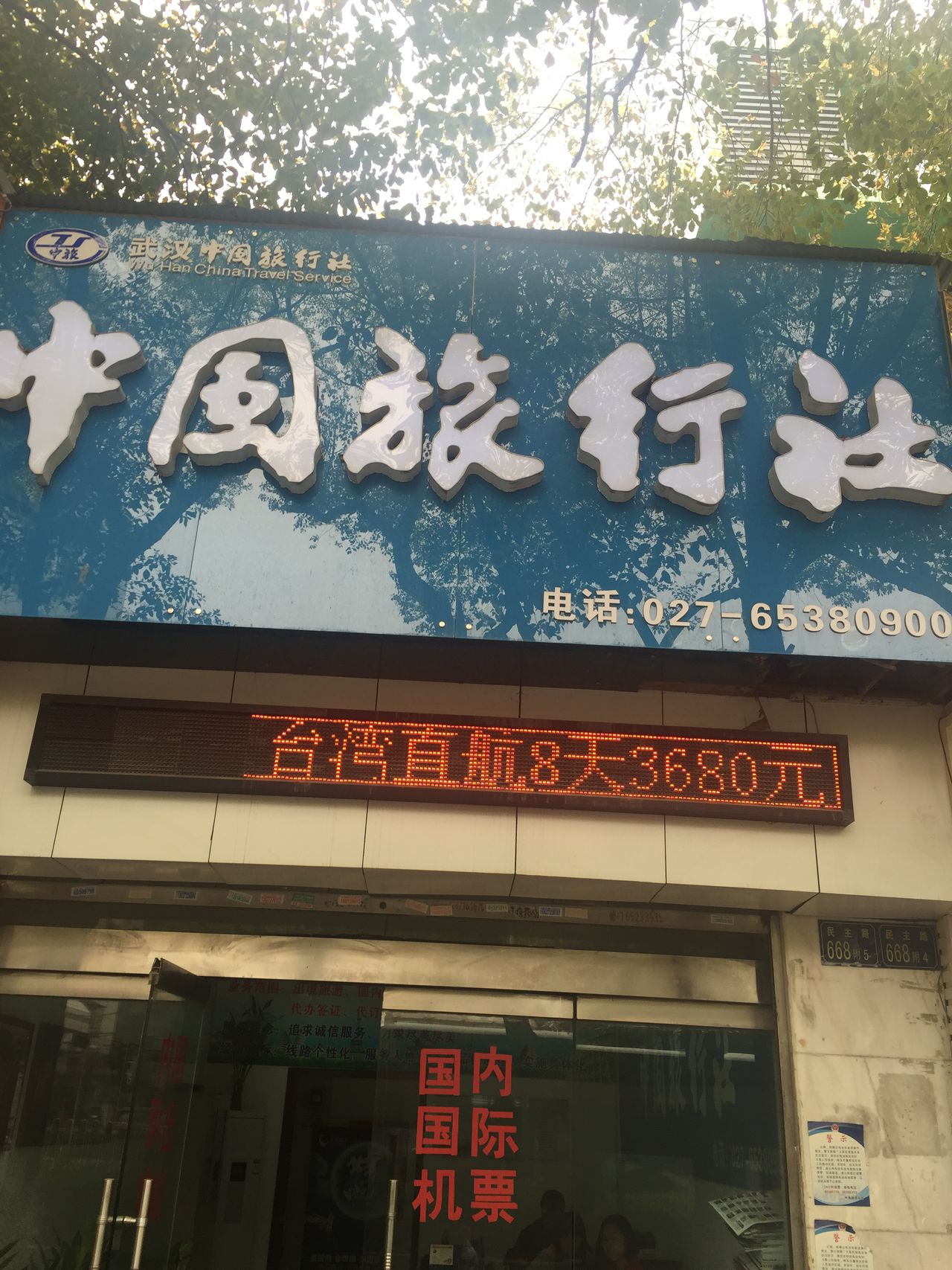 国内最好的旅行社排名(国内最好的旅行社排名前十)-第1张图片