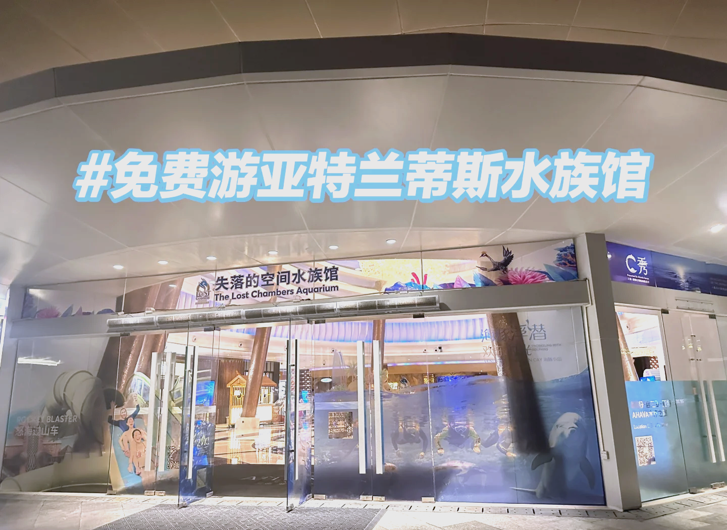 上海海底世界门票价格/上海海底世界门票价格表-第1张图片