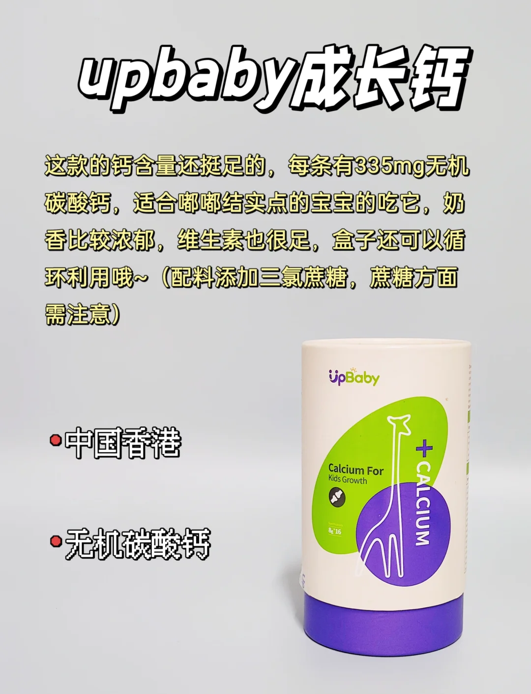 儿童钙片十大品牌(儿童钙片最好的牌子)-第3张图片