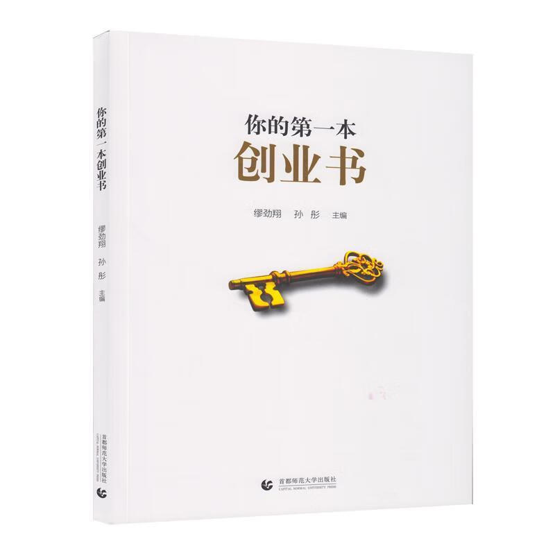 创业的书籍排名(创业的书籍排名前十)-第1张图片