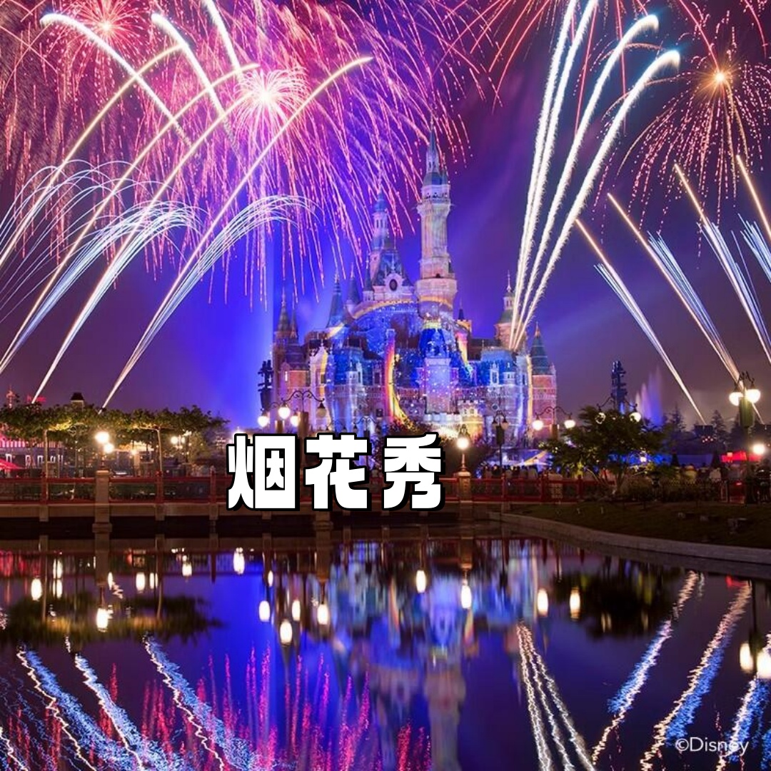 上海迪士尼门票价格是多少(百度上海迪士尼门票多少钱)-第1张图片