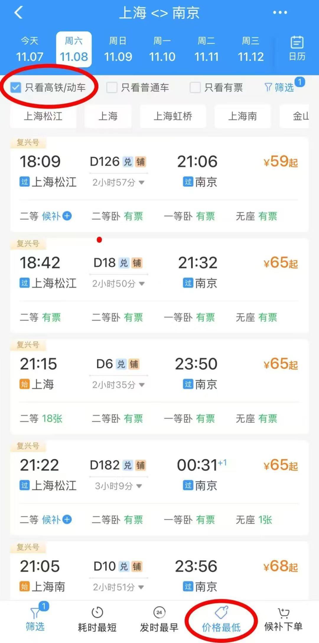 【铁路12306订票官网,12306火车票预订】-第1张图片