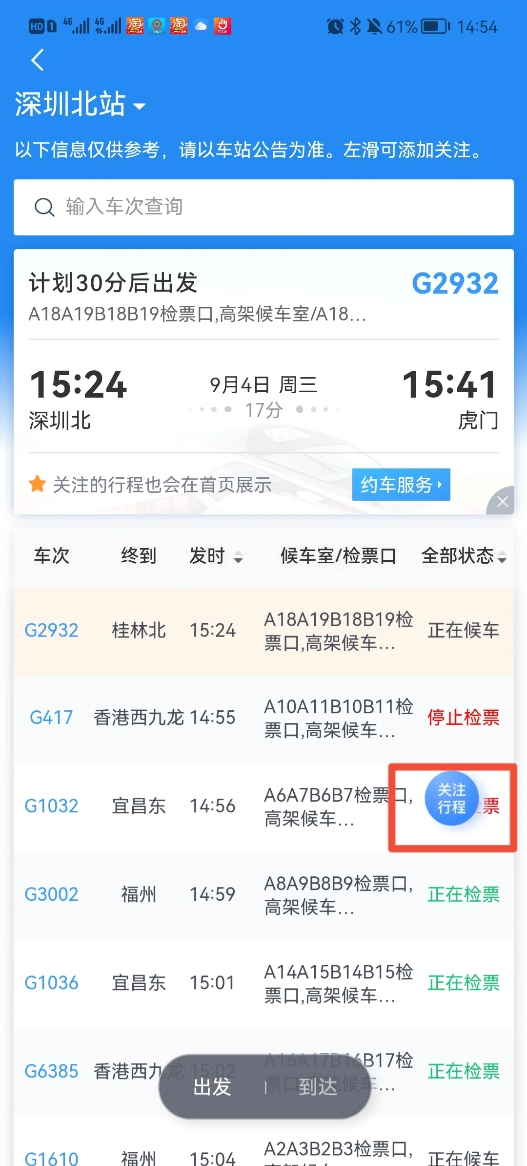 【铁路12306订票官网,12306火车票预订】-第2张图片