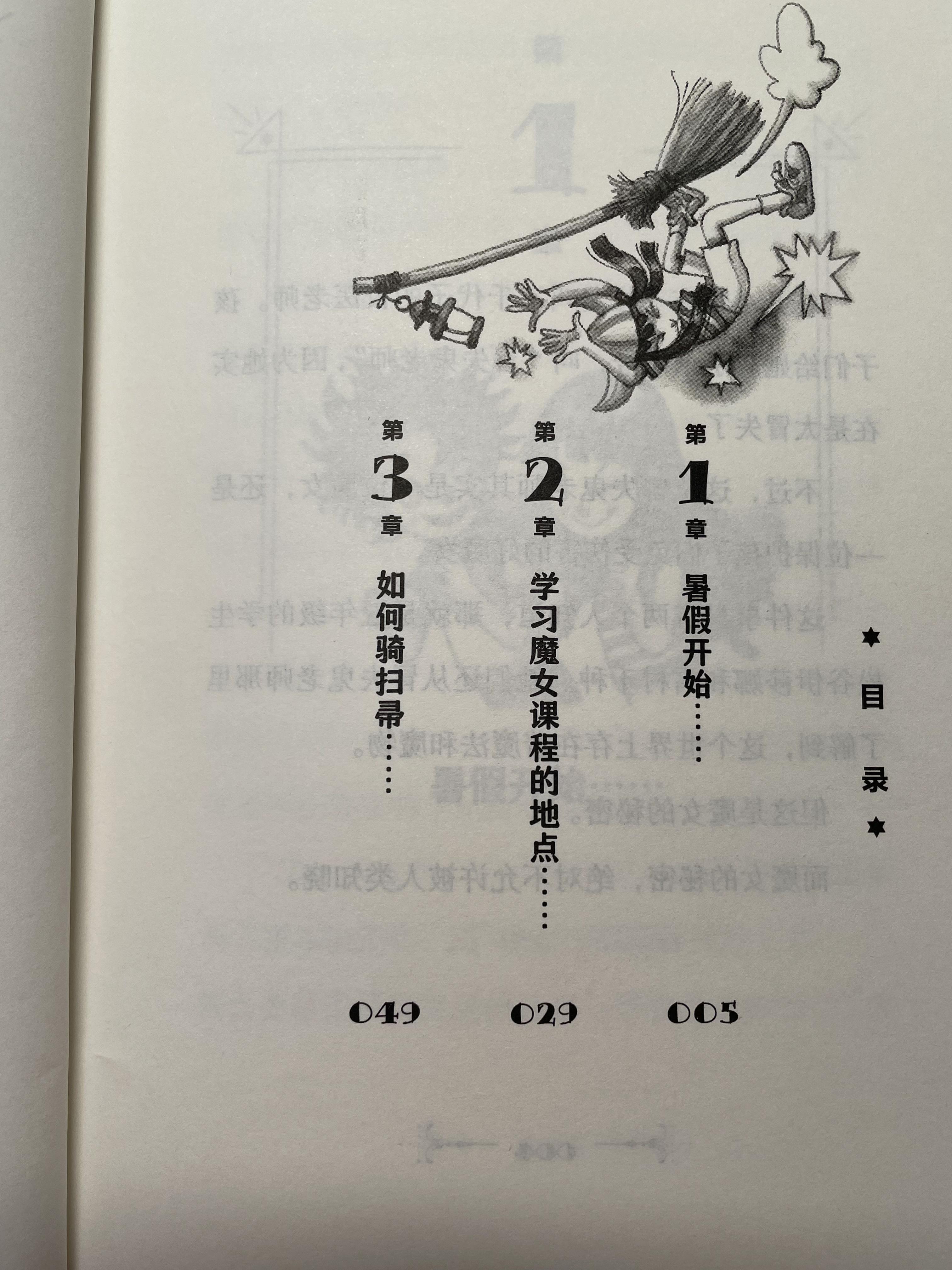 西方魔法类小说排名.好看的西方魔法小说完本？-第1张图片