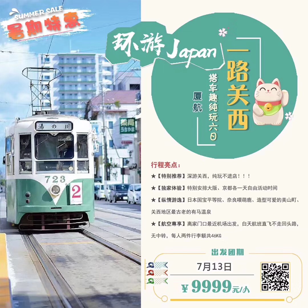 四川国旅旅行社报价价格表/四川国旅旅行社怎么样-第1张图片