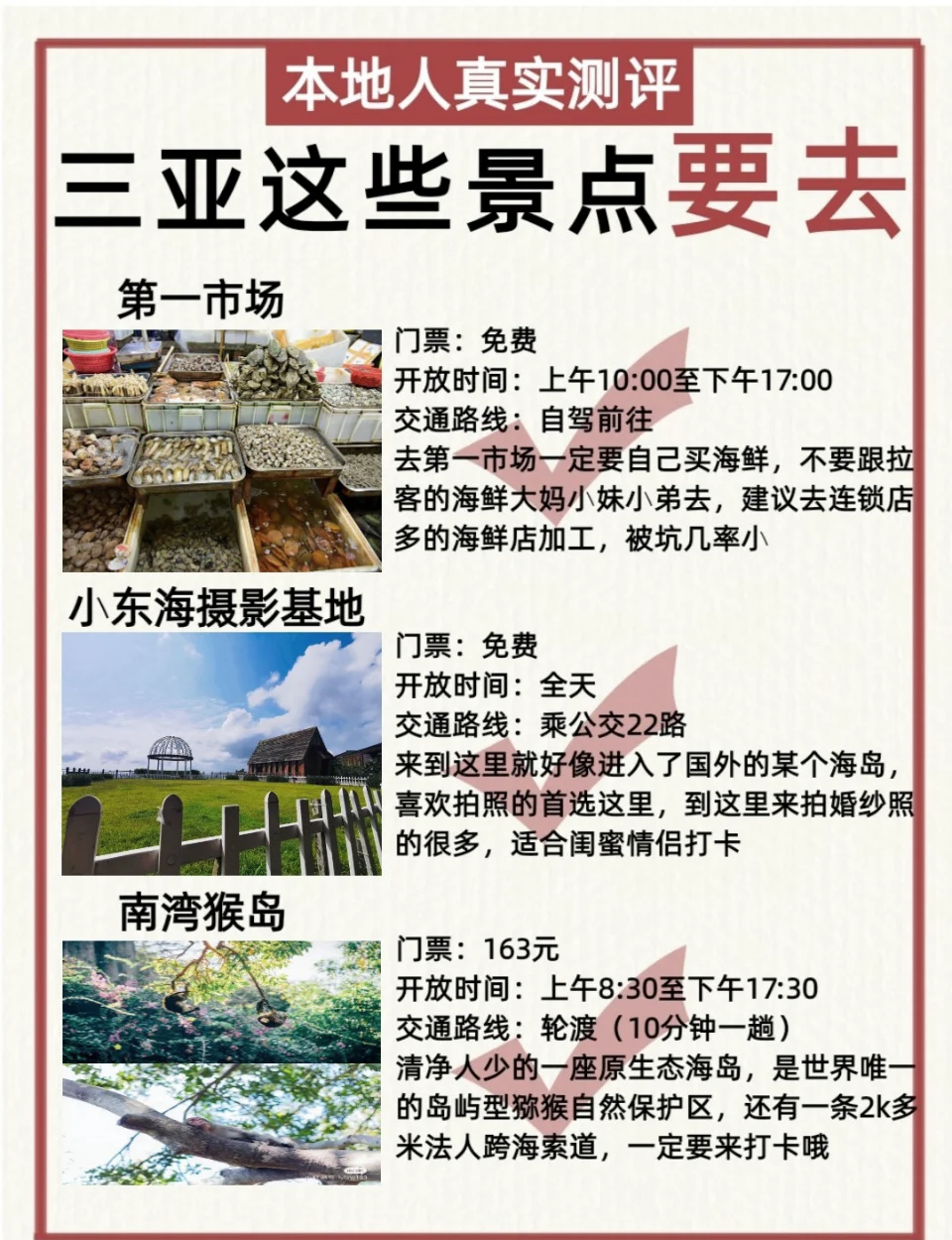 三亚显示一直下雨能去玩吗.三亚最忌几月份去？-第1张图片