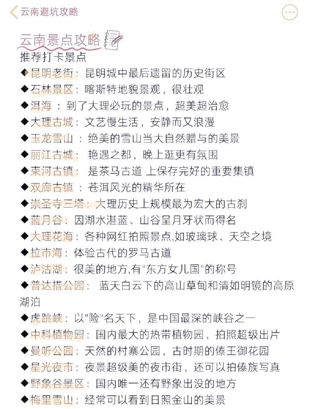 旅游去哪/旅游去哪找旅游团-第1张图片