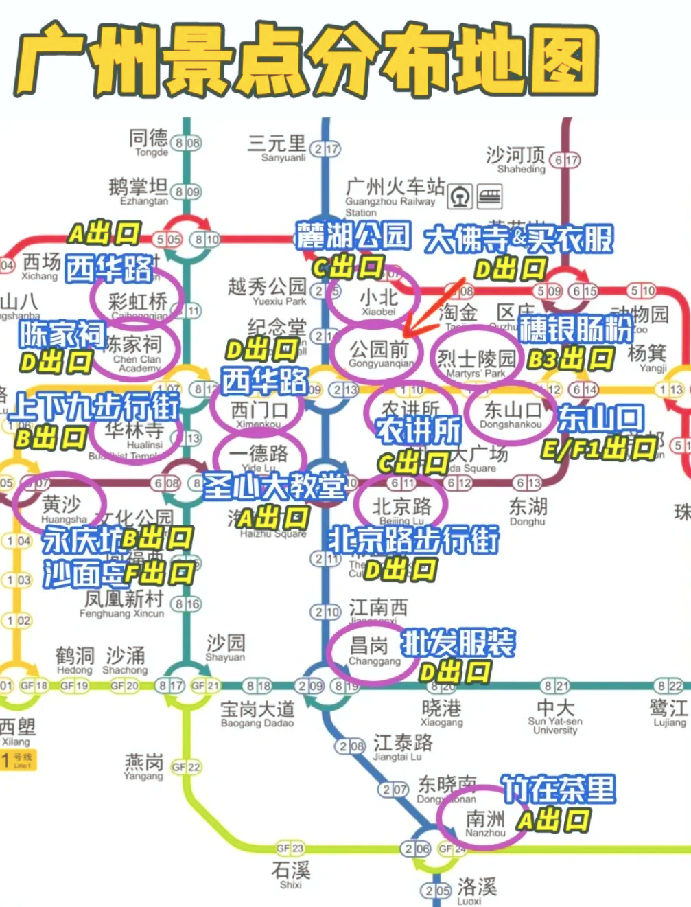 广州一日游经典路线(广州一日游经典路线推荐)-第1张图片