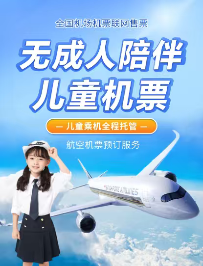 【民航在线机票预订,民航订票官网app下载】-第1张图片