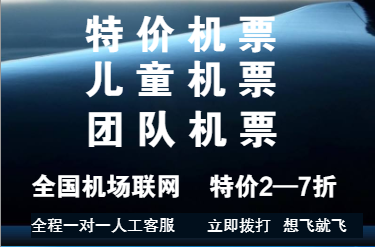 【民航在线机票预订,民航订票官网app下载】-第3张图片