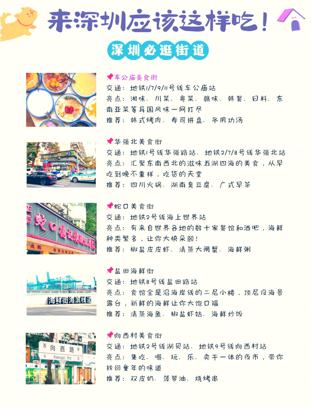 深圳必玩景点/深圳必玩景点顺序-第1张图片