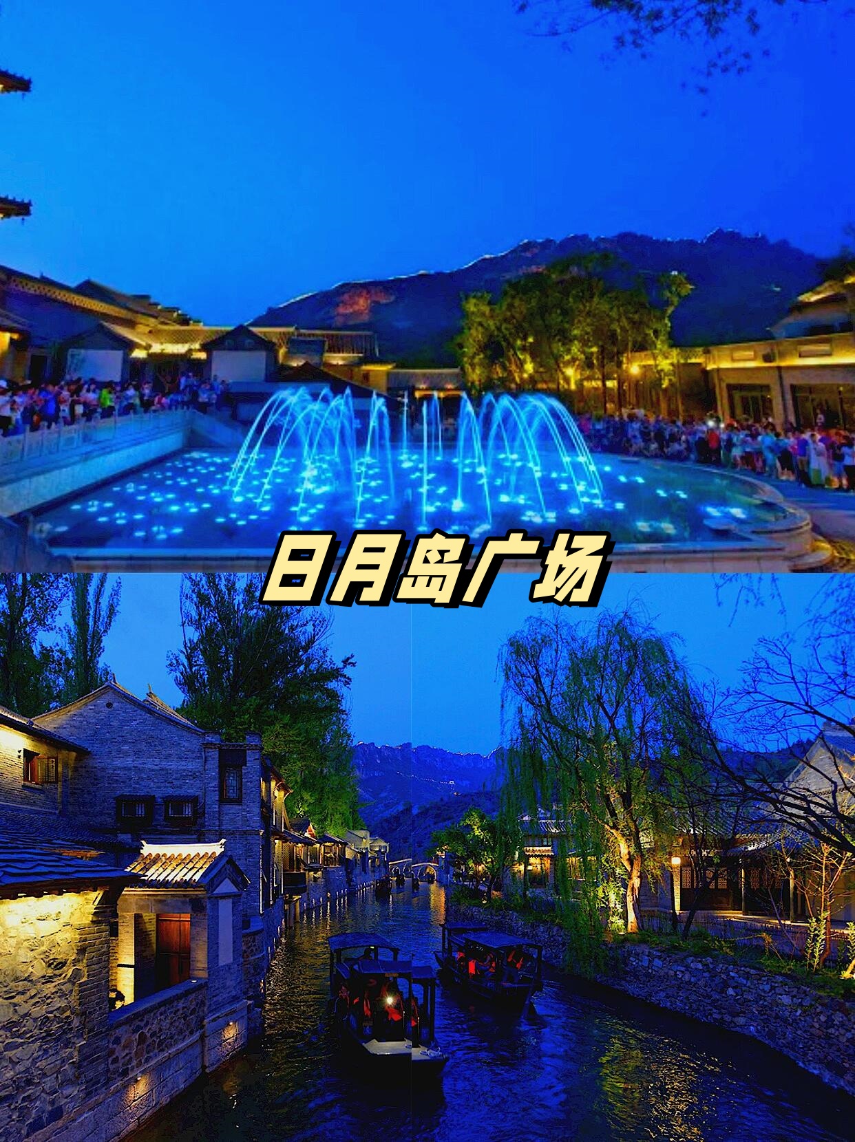 古北水镇攻略二日游(古北水镇攻略二日游价格)-第1张图片