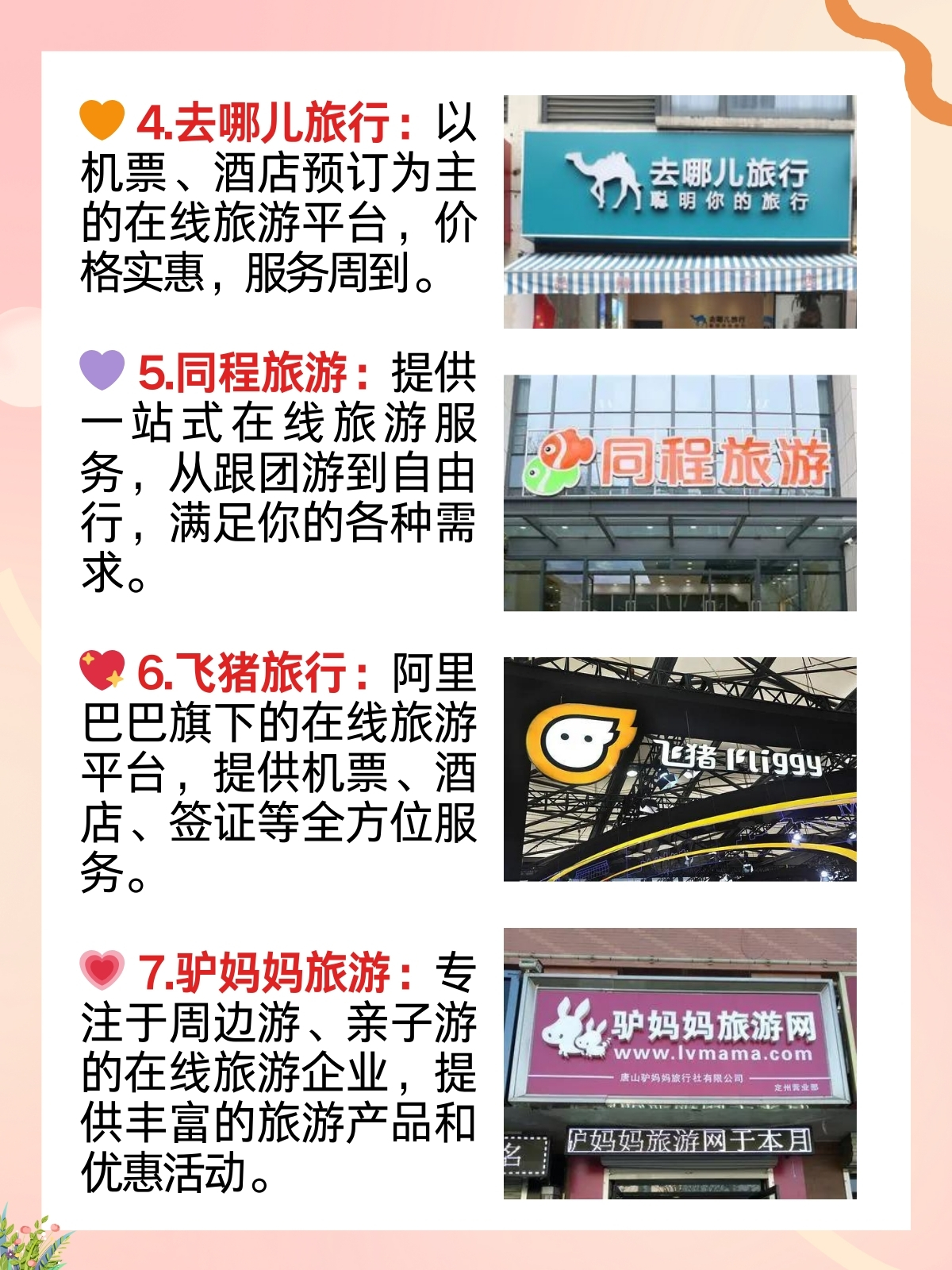 十一去哪旅游最合适.十一去哪玩合适?-第2张图片