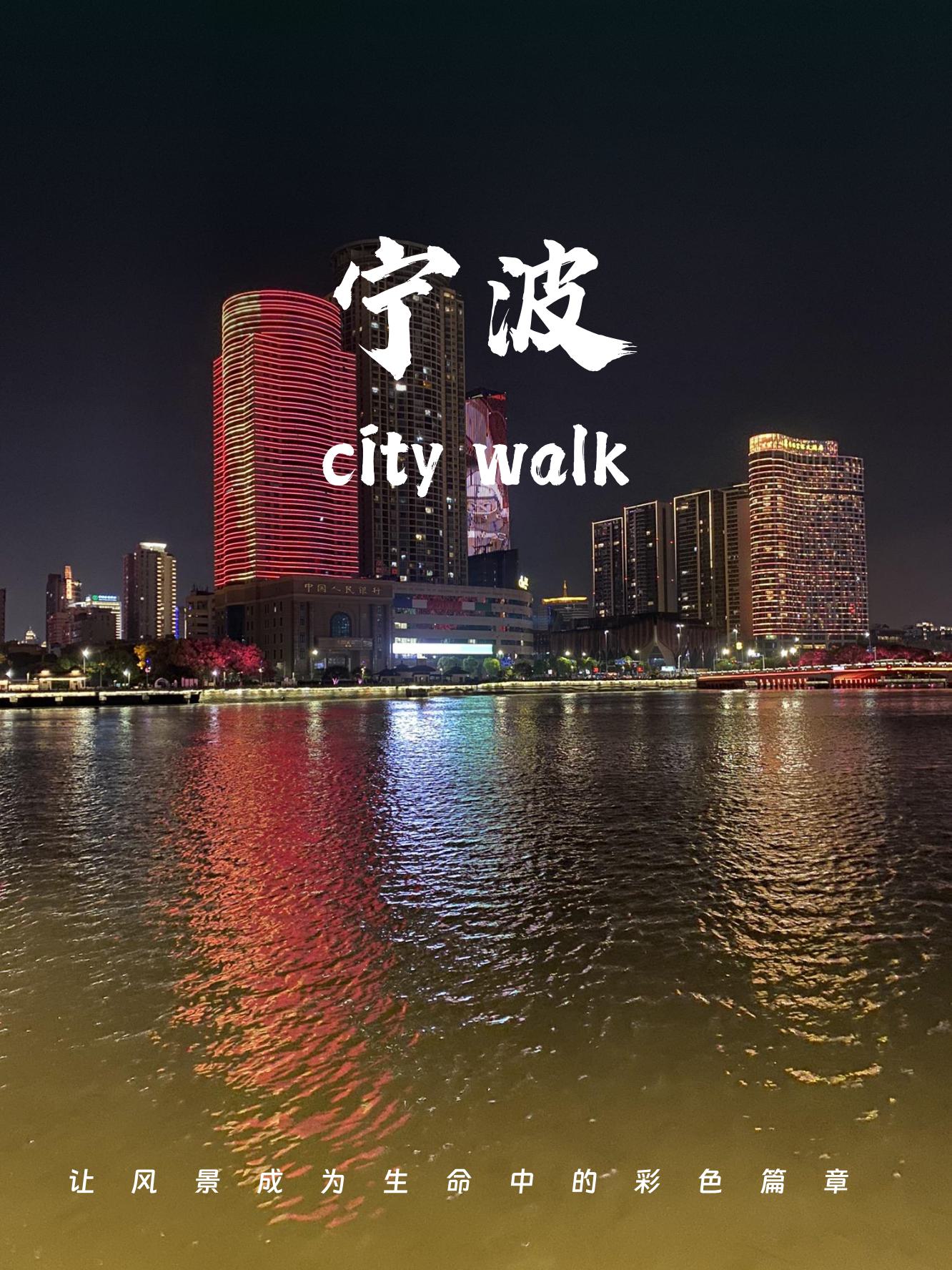 宁波好玩的旅游景点/宁波好玩的旅游景点有哪些?哪些景点门票比较便宜?-第1张图片