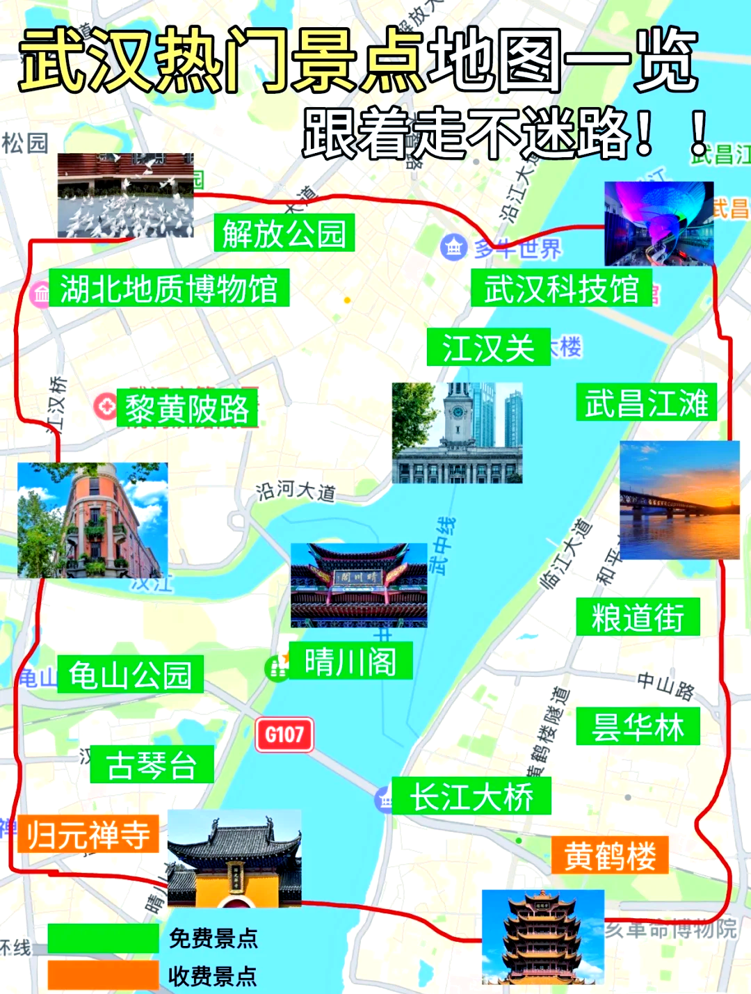 武汉一日游.武汉一日游最佳顺序?-第1张图片