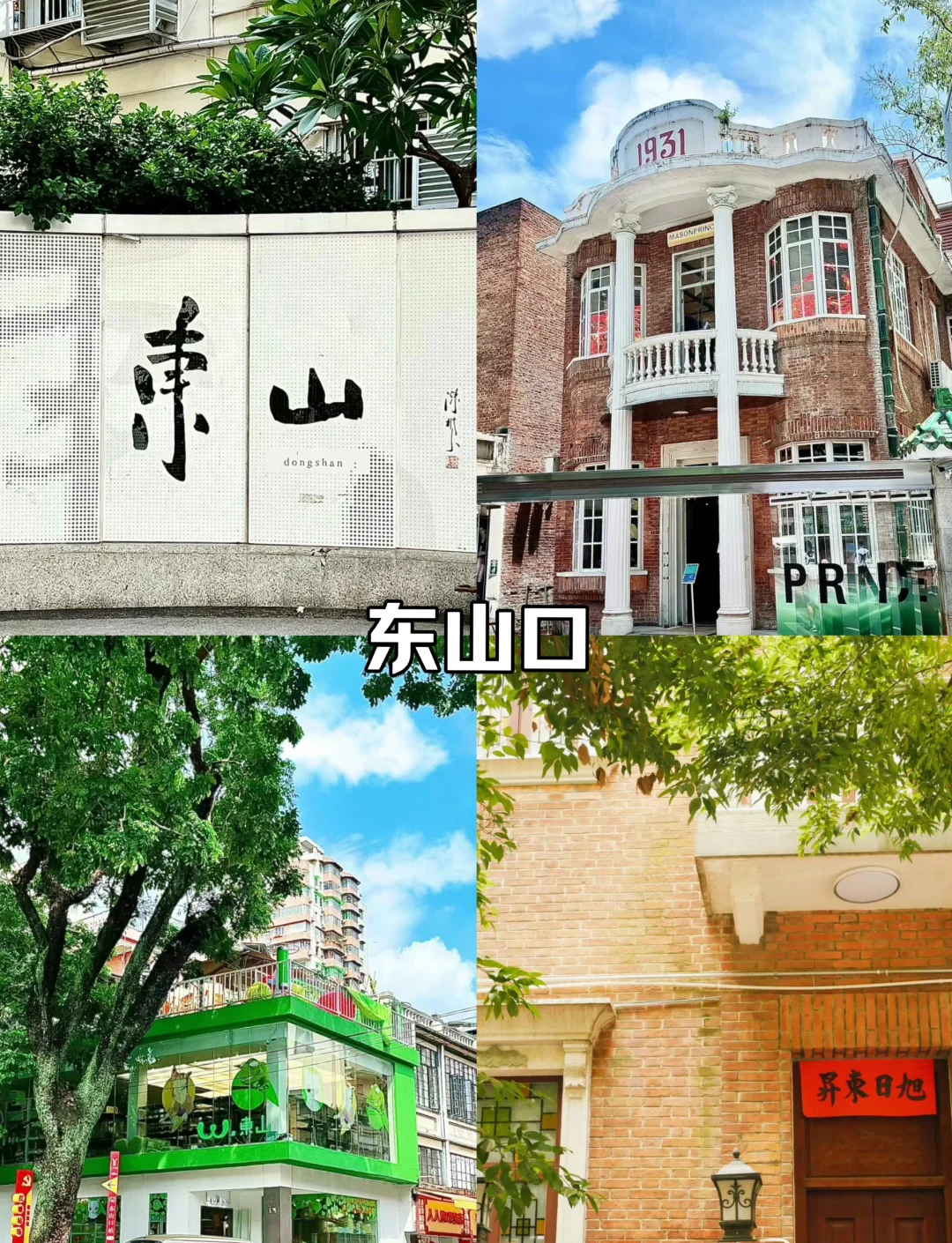 【广州必打卡的景点,广州必打卡的景点排行榜】-第2张图片
