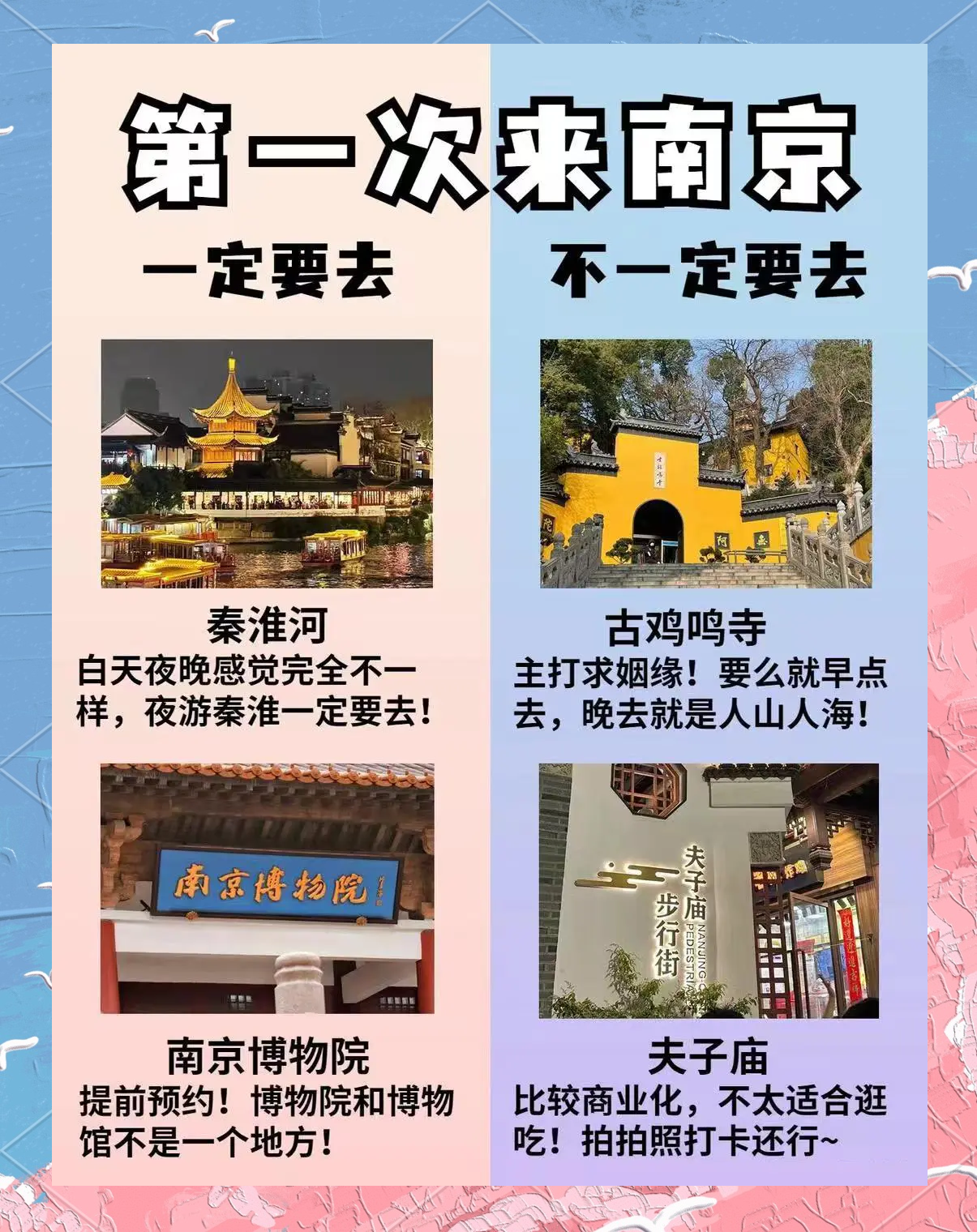 南京景点预约公众号.南京景点预约公众号微信?-第1张图片