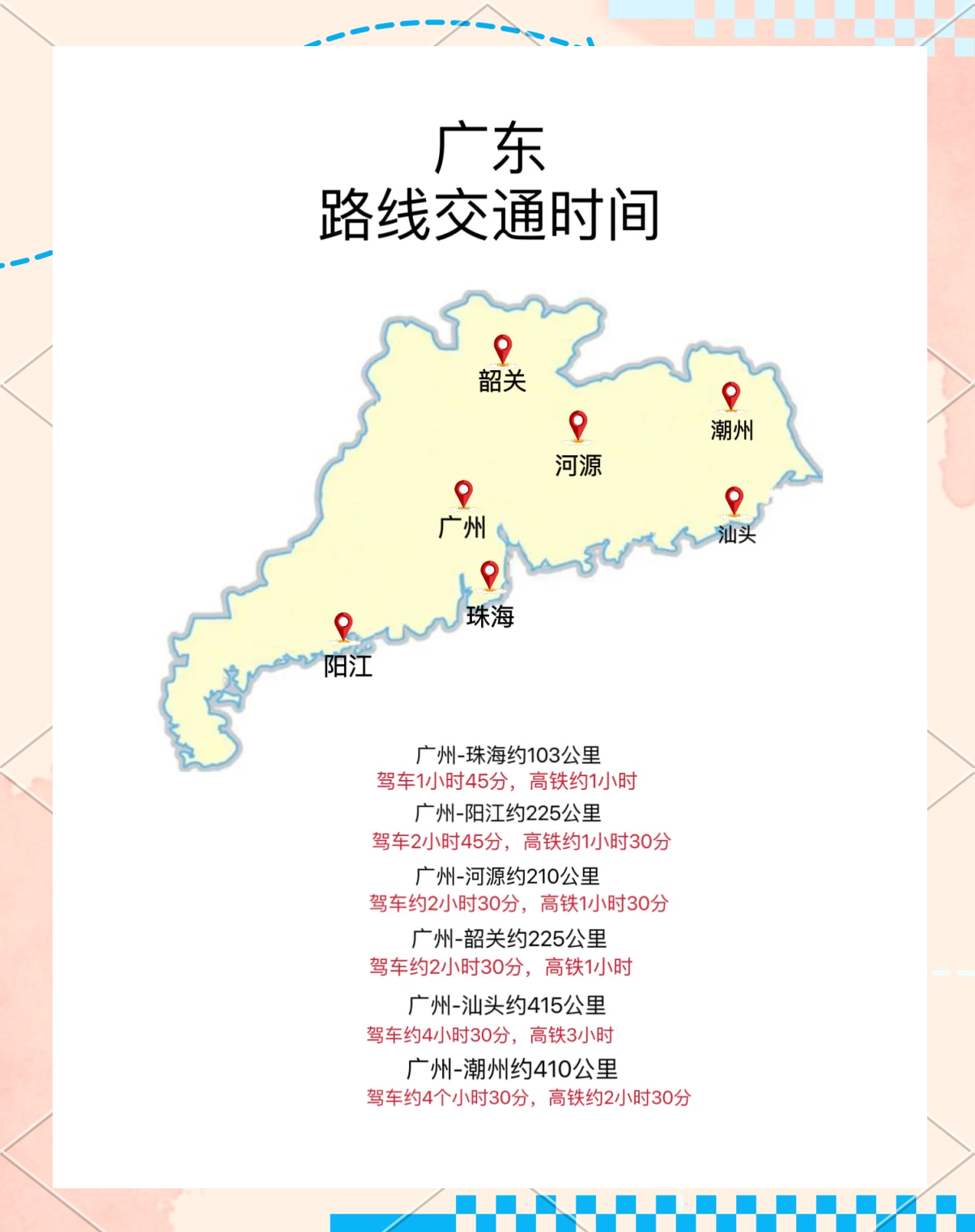 广东省地图2022高清版.广东省地图 全图?-第1张图片