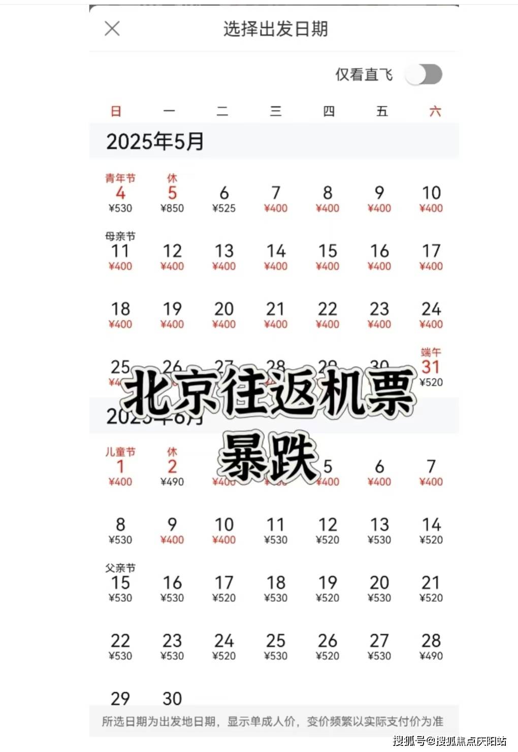 定机票订机票.机票定够？-第1张图片