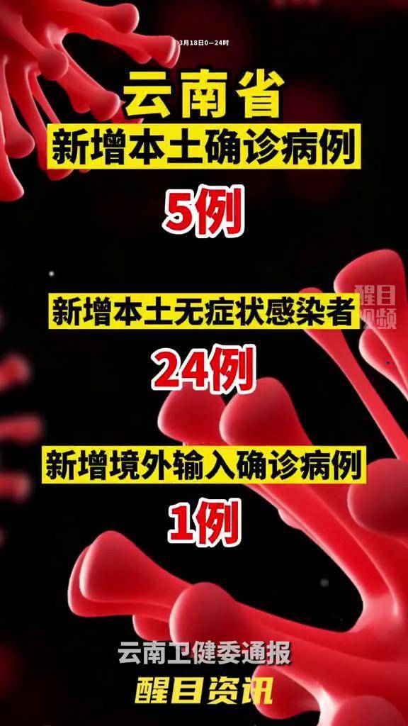 5月疫情最新消息/5月新冠疫情-第1张图片