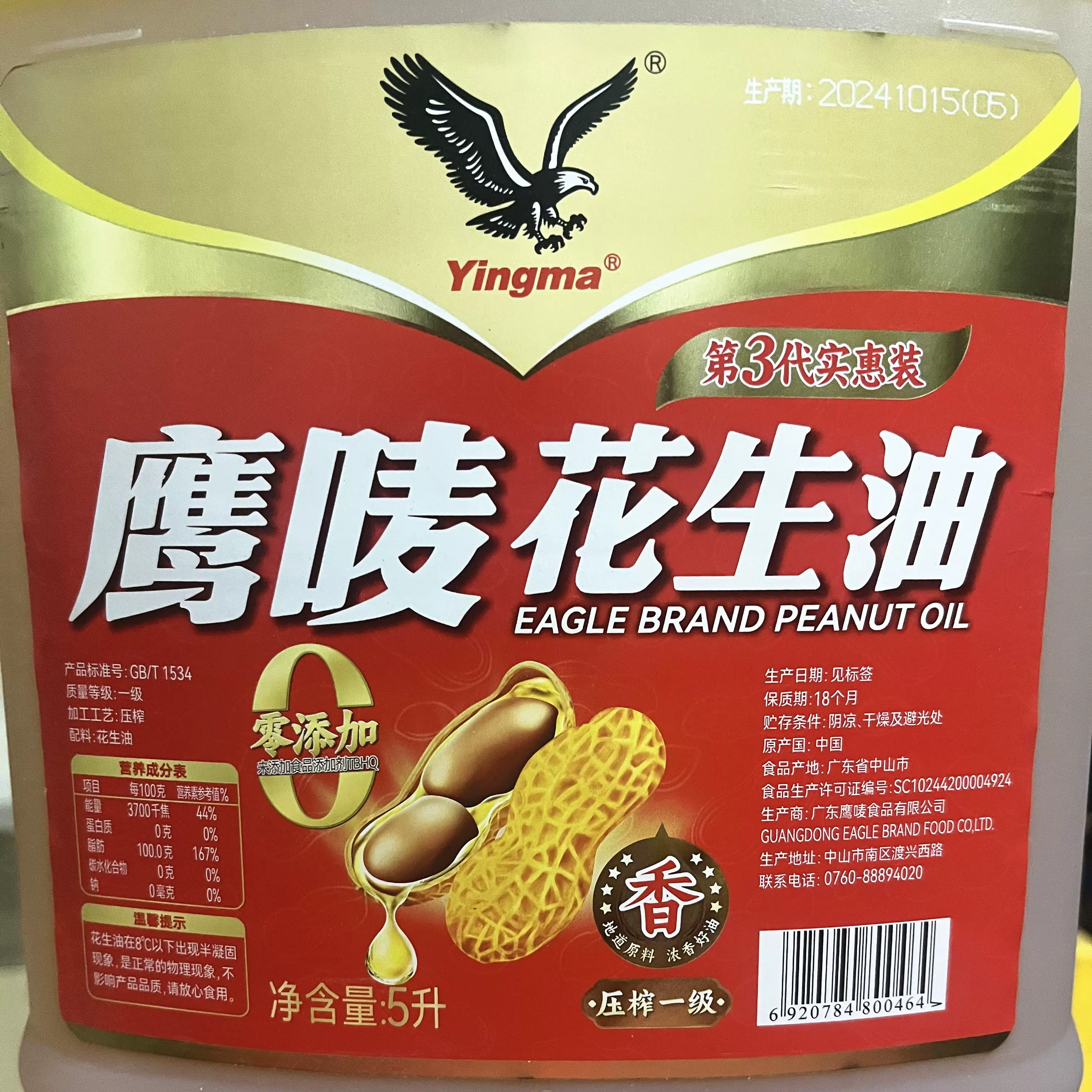 花生油十大品牌.中国花生油十大品牌?-第2张图片