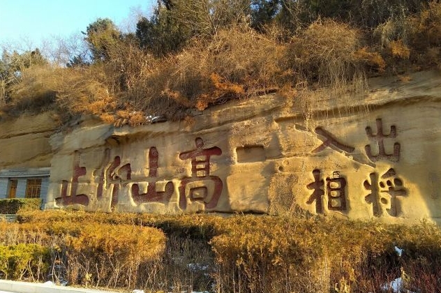 陕西延安十大旅游景点.陕西延安十大旅游景点介绍?-第2张图片