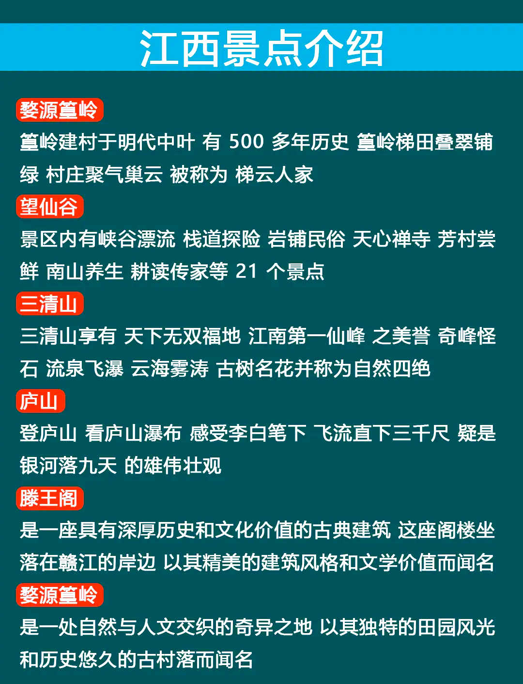江西游玩攻略5天.江西旅游攻略4天?-第1张图片