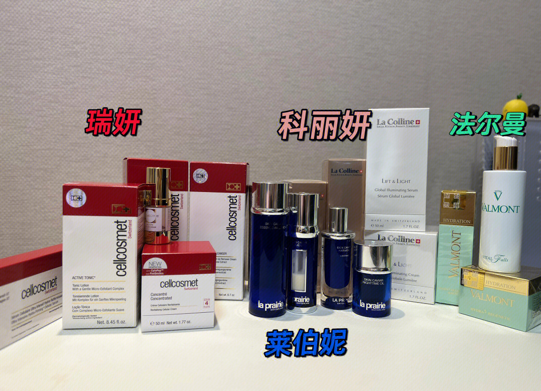 瑞士护肤品排名10强.瑞士护肤品排行榜？-第2张图片