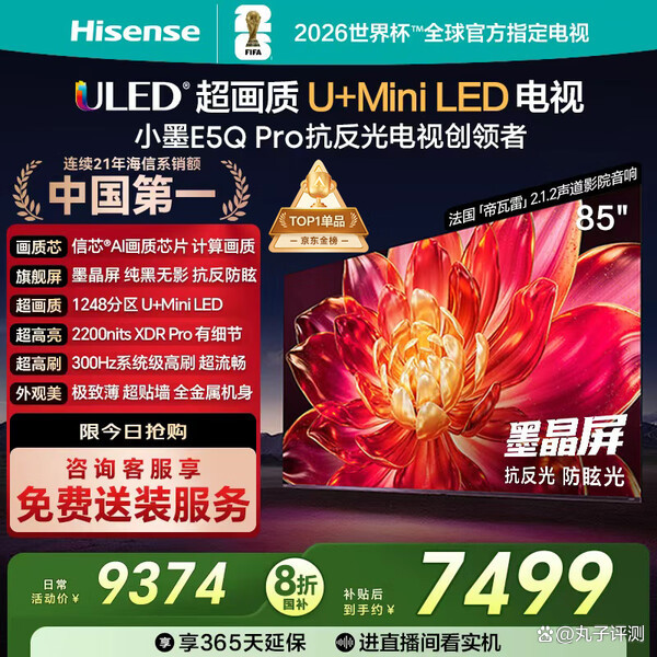 【液晶电视的十大品牌,液晶电视十大品牌分第几】-第1张图片