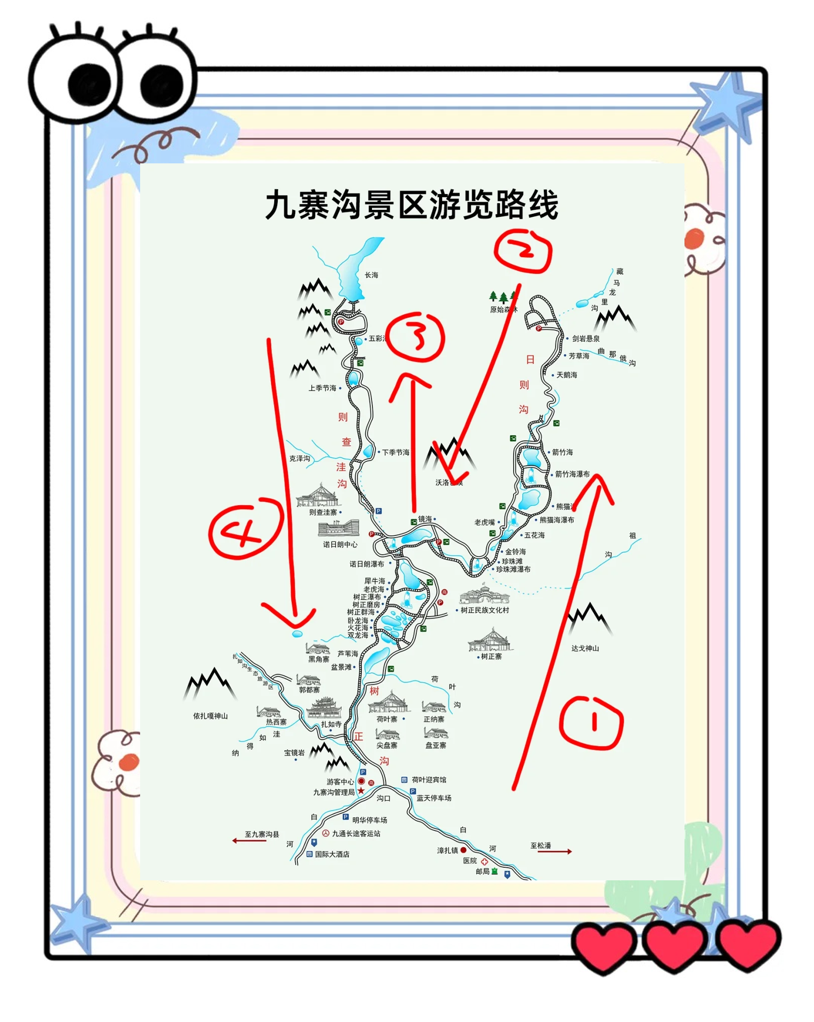 冬季的九寨沟值得一去吗.冬天九寨沟旅游攻略自助游?-第1张图片